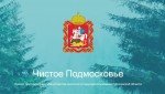 Нарушения в Щелкове обошлись предпринимателю в 35 миллионов рублей